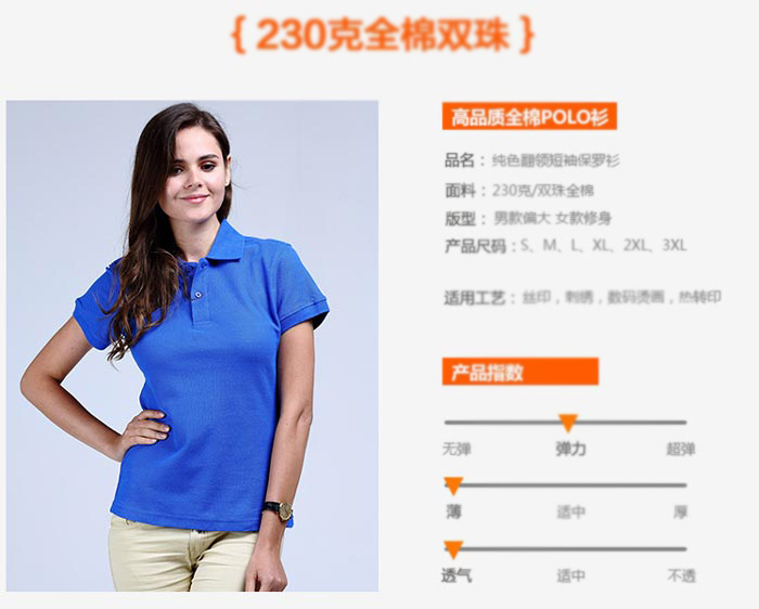 純棉女短袖t恤衫定做款式參數圖