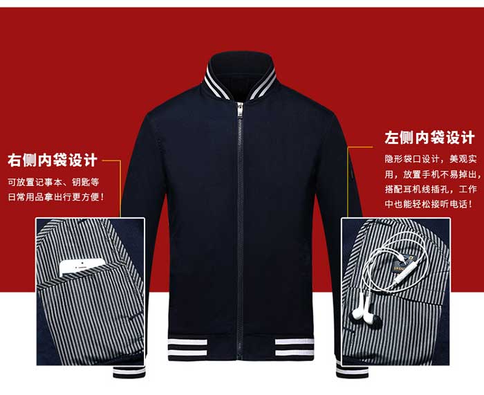 羅紋棒球款春秋冬長袖工作服批發定制之內側口袋細節展示圖