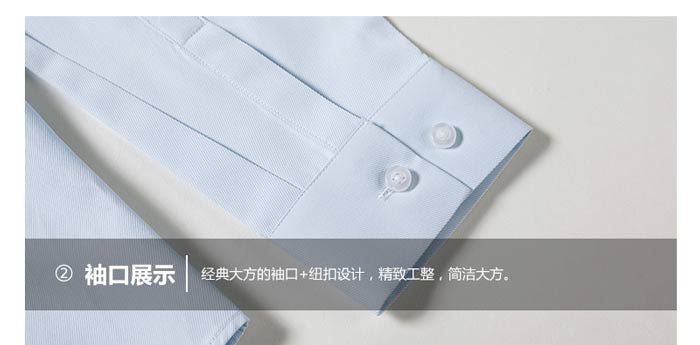 職業(yè)長袖襯衫袖口做工細節(jié)款式圖